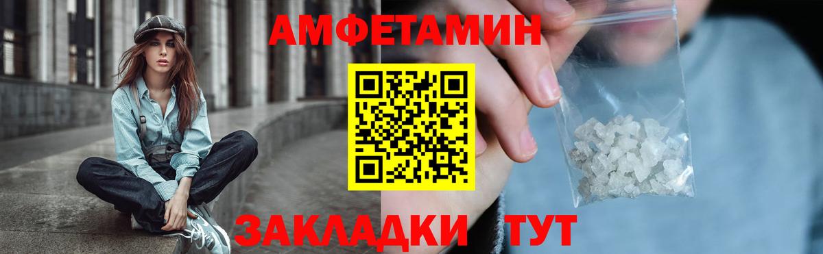 Обь  Амфетамин  Вход с VPN  Амфетамин Розовый  Amphetamine 