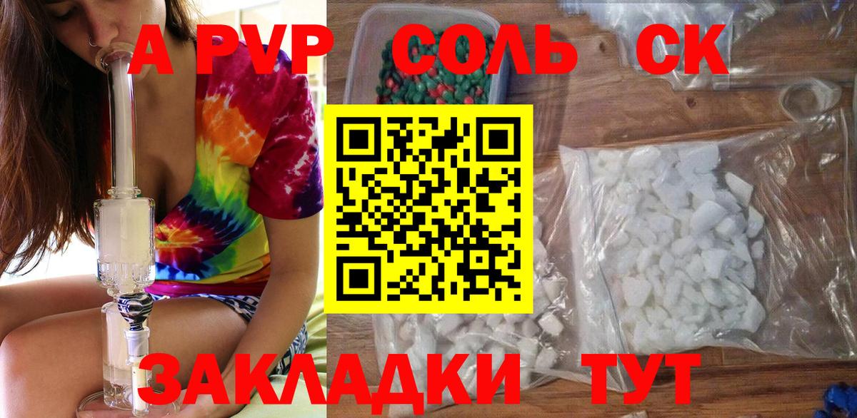 A PVP крисы CK Обь