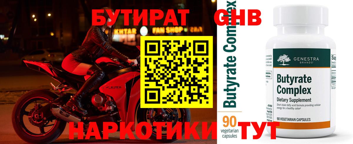Бутират буратино  Вход с VPN  Обь 