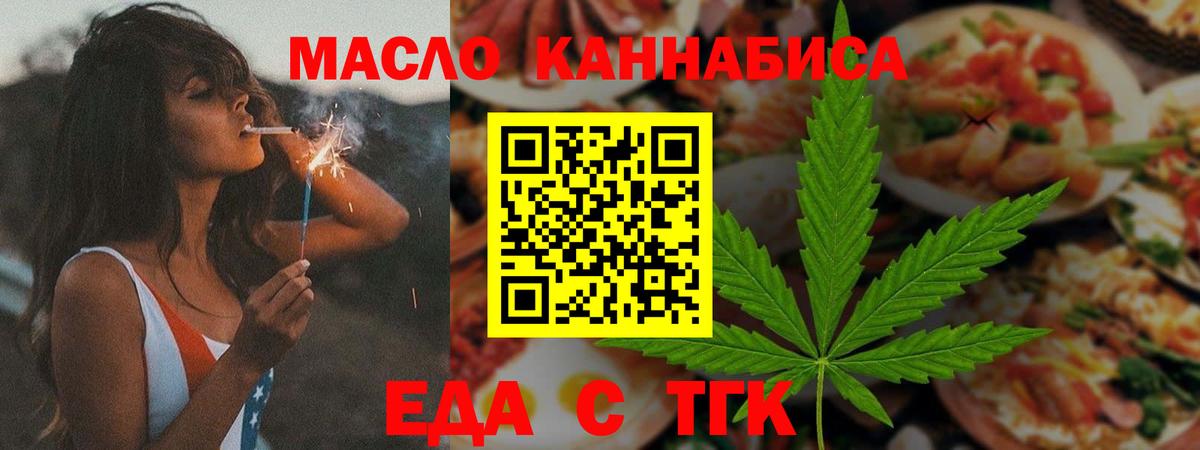 Печенье с ТГК конопля Обь