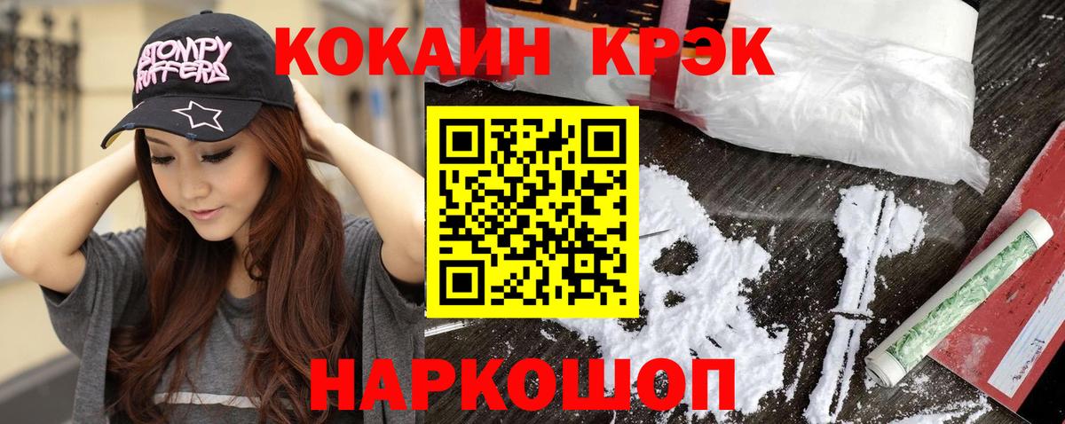 Cocaine 98%  КОКАИН  Обь  Вход с VPN  COCAIN Колумбийский 