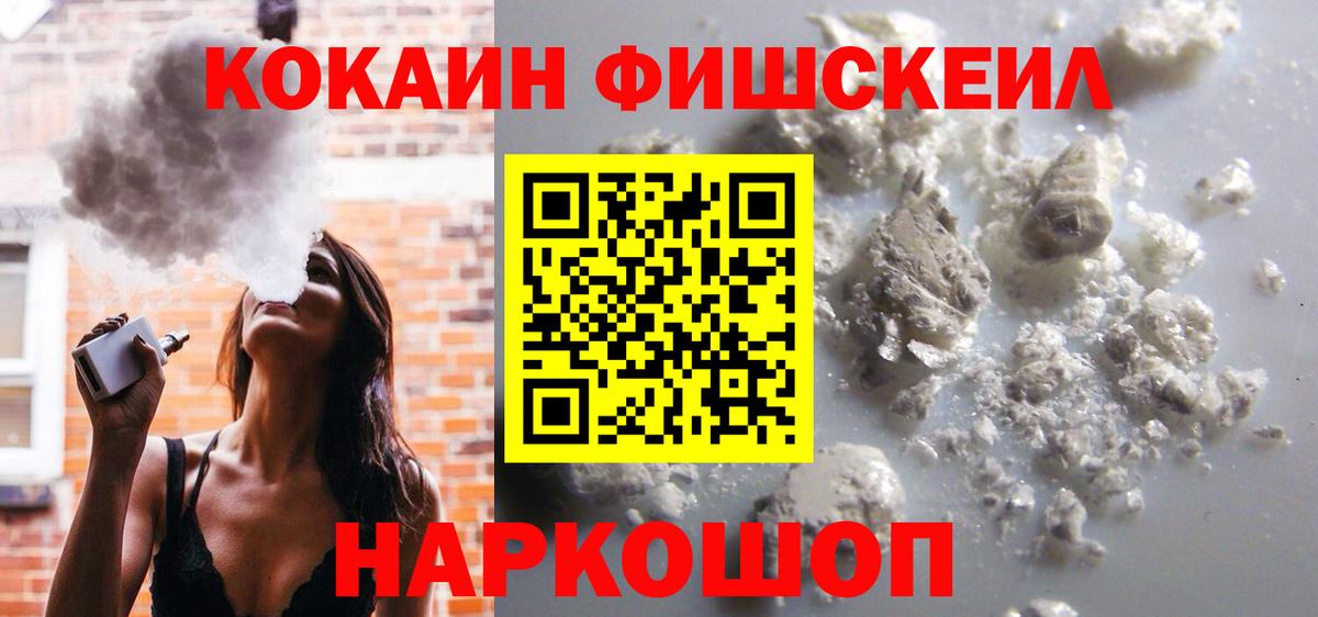 COCAIN 99% Обь