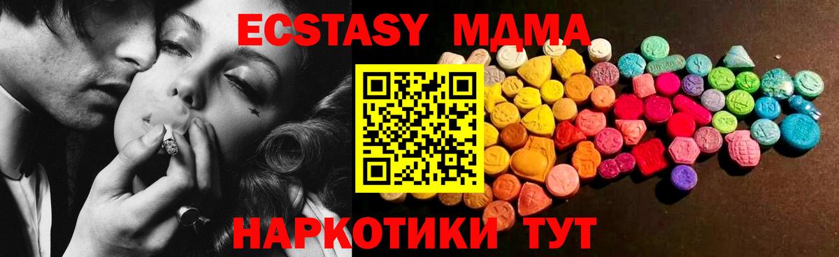 МЕГА ссылка  Ecstasy Philipp Plein  Вход с VPN  Экстази  Ecstasy 280 MDMA  Обь 