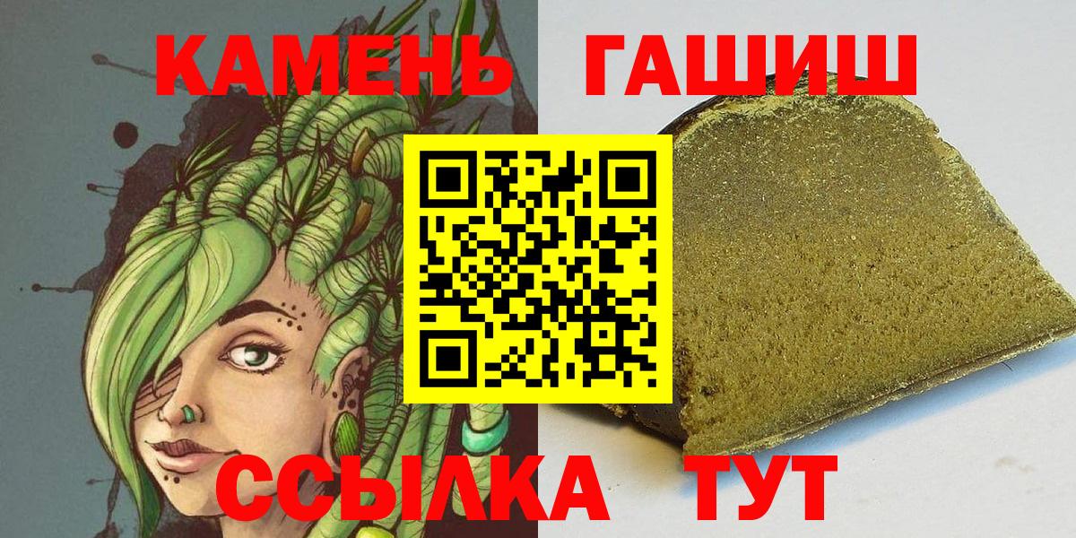 ГАШ  Гашиш hashish  Гашиш гарик  Вход с VPN  Обь 