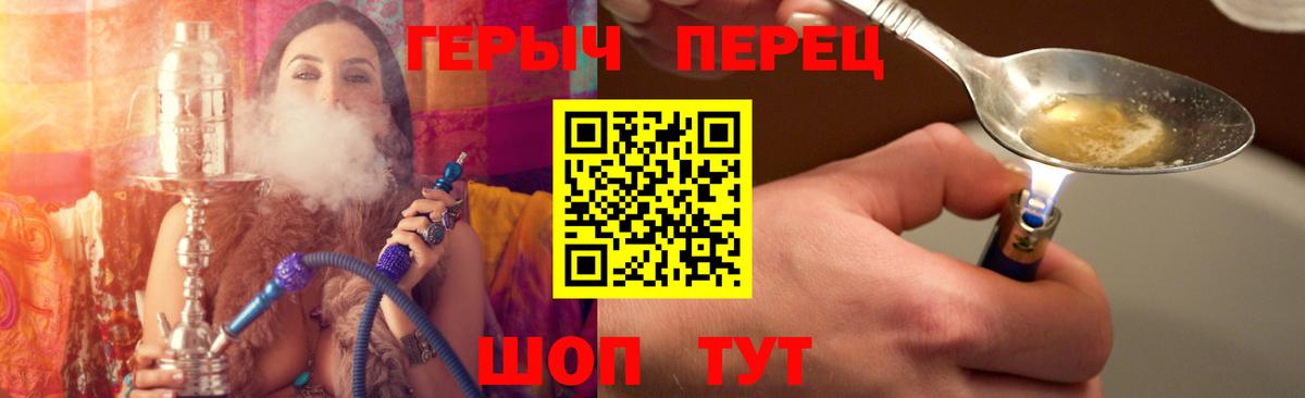 Обь  ГЕРОИН герыч  Вход с VPN 