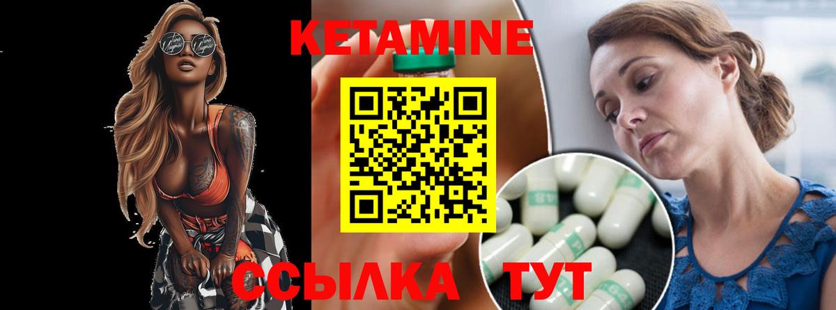 Кетамин VHQ Обь