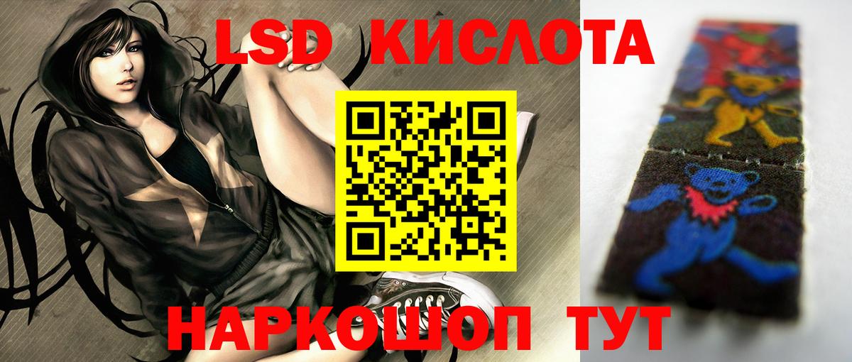 Обь  ЛСД экстази кислота  ЛСД экстази ecstasy  мега ONION  Вход с VPN 