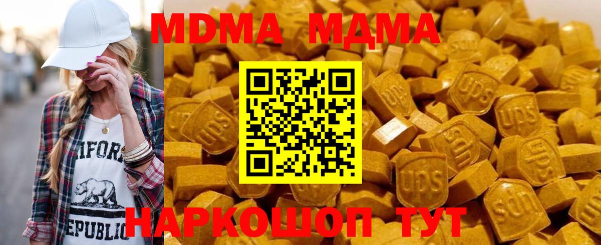 MDMA VHQ  МДМА молли  Вход с VPN  Обь 