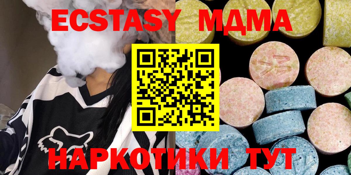 МДМА кристаллы Обь