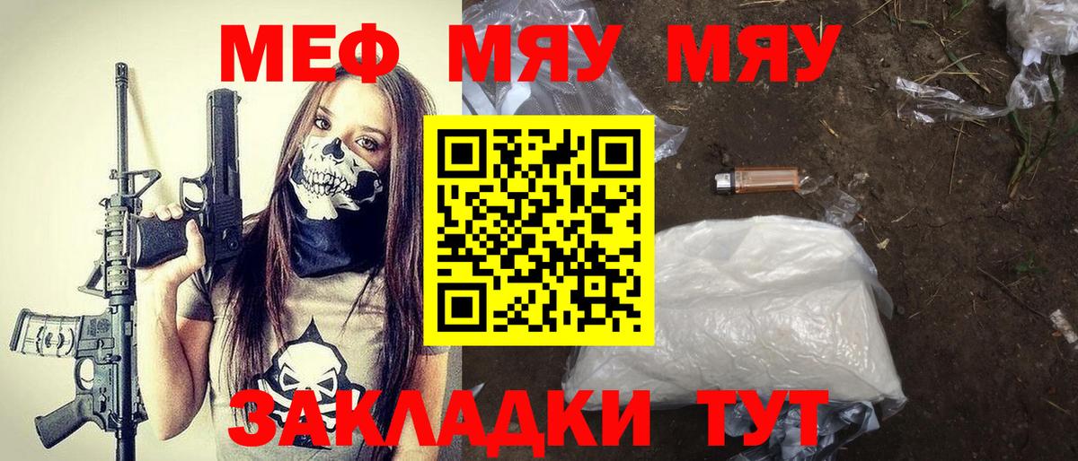 Меф кристаллы Обь