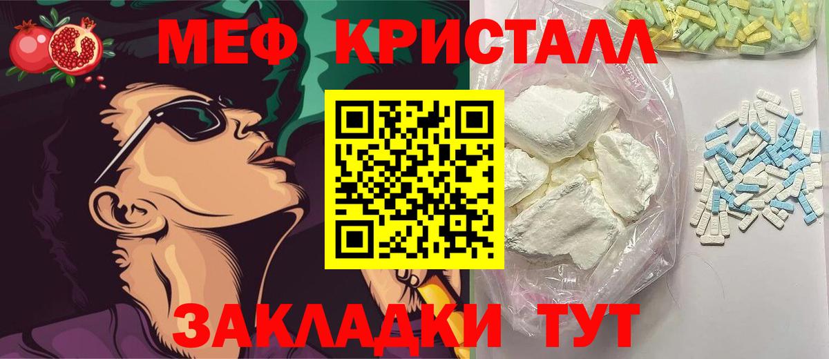 Обь  Меф мука  Мефедрон кристаллы  МЕФ  Вход с VPN  МЯУ-МЯУ 