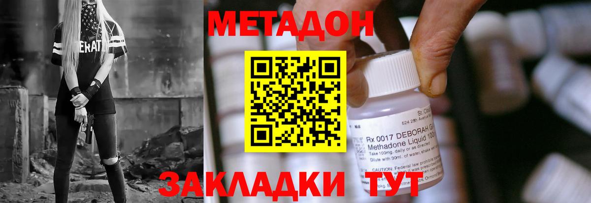 Метадон VHQ Обь