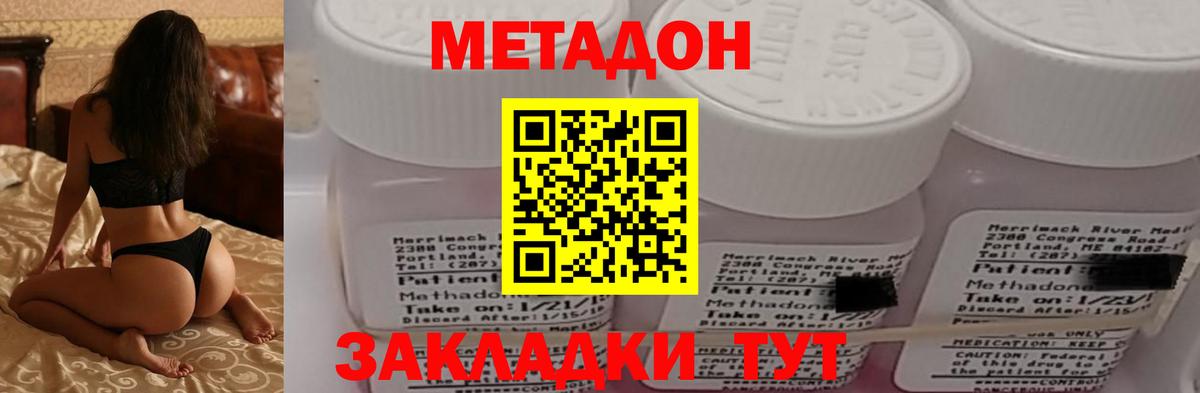 Метадон белоснежный  Вход с VPN  Обь 