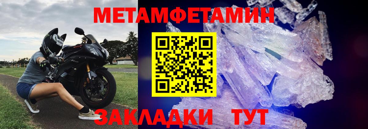 Первитин мет Обь