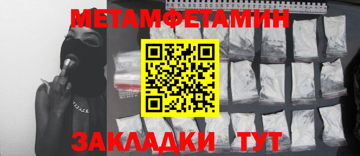 МЕТАМФЕТАМИН витя  Вход с VPN  Обь 