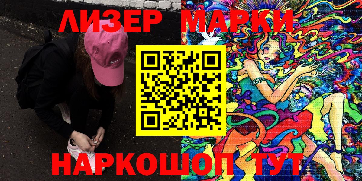 Наркотические марки 1,8мг Обь