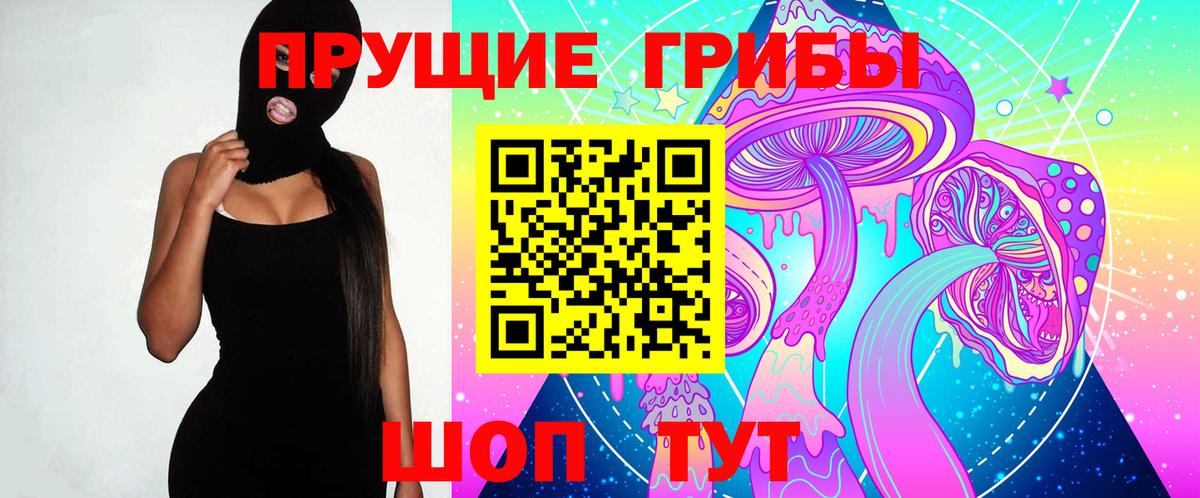 Галлюциногенные грибы прущие грибы Обь